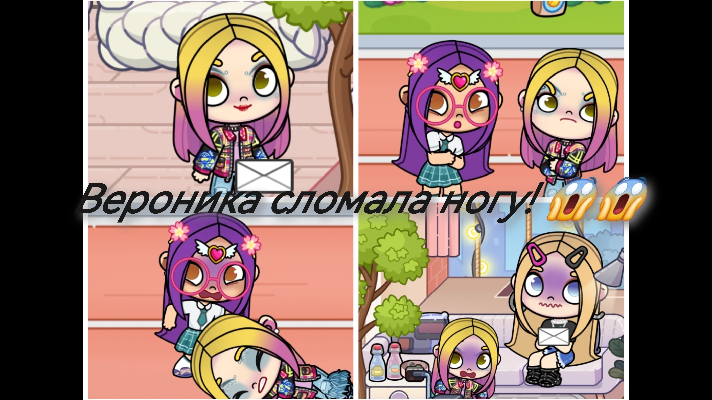 СЛОМАЛА НОГУ😱АВАТАР ВОРЛД