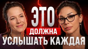 Если вам СТРАШНО навсегда остаться ОДНОЙ, просто ПОСМОТРИТЕ это ВИДЕО!