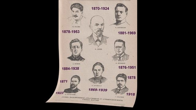 Иллюстрации к Истории ВКПб 1934