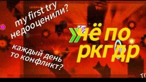 чё по ркгдр #1