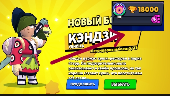 😮ЧТООО!!!🤯 я апнул 18к кубков и выбил бойца кенди в браво старс😮 смотреть онлайн