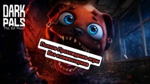 DARK PALS: the 1st floor полное Прохождение игры без комментариев