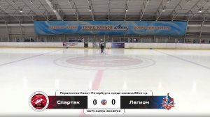 ХК "Спартак 11" - ХК "Легион 11" I 08.03.26