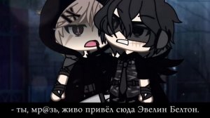 Gacha Life «Отвлекающий манёвр» Озвучка сериала // Все серии