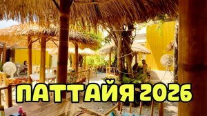 Наши будни на ОТДЫХЕ в ТАИЛАНДЕ 🌴встретили фокусника 🤡