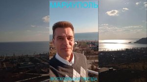 Мариуполь ВОСХОДЯЩАЯ ЗВЕЗДА 08.03.26 ЖЕМЧУЖИНА ПРИАЗОВЬЯ Комсомольский бульвар #новости