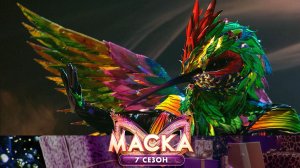 Колибри — «Я знаю только лучшее в тебе» | «Маска». 7 сезон. 5 выпуск