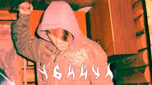 УБИЙЦА | Ужасы | Короткометражный фильм 2008