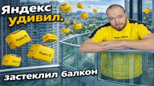 Яндекс.Доставка начинает КОРМИТЬ #яндексдоставка