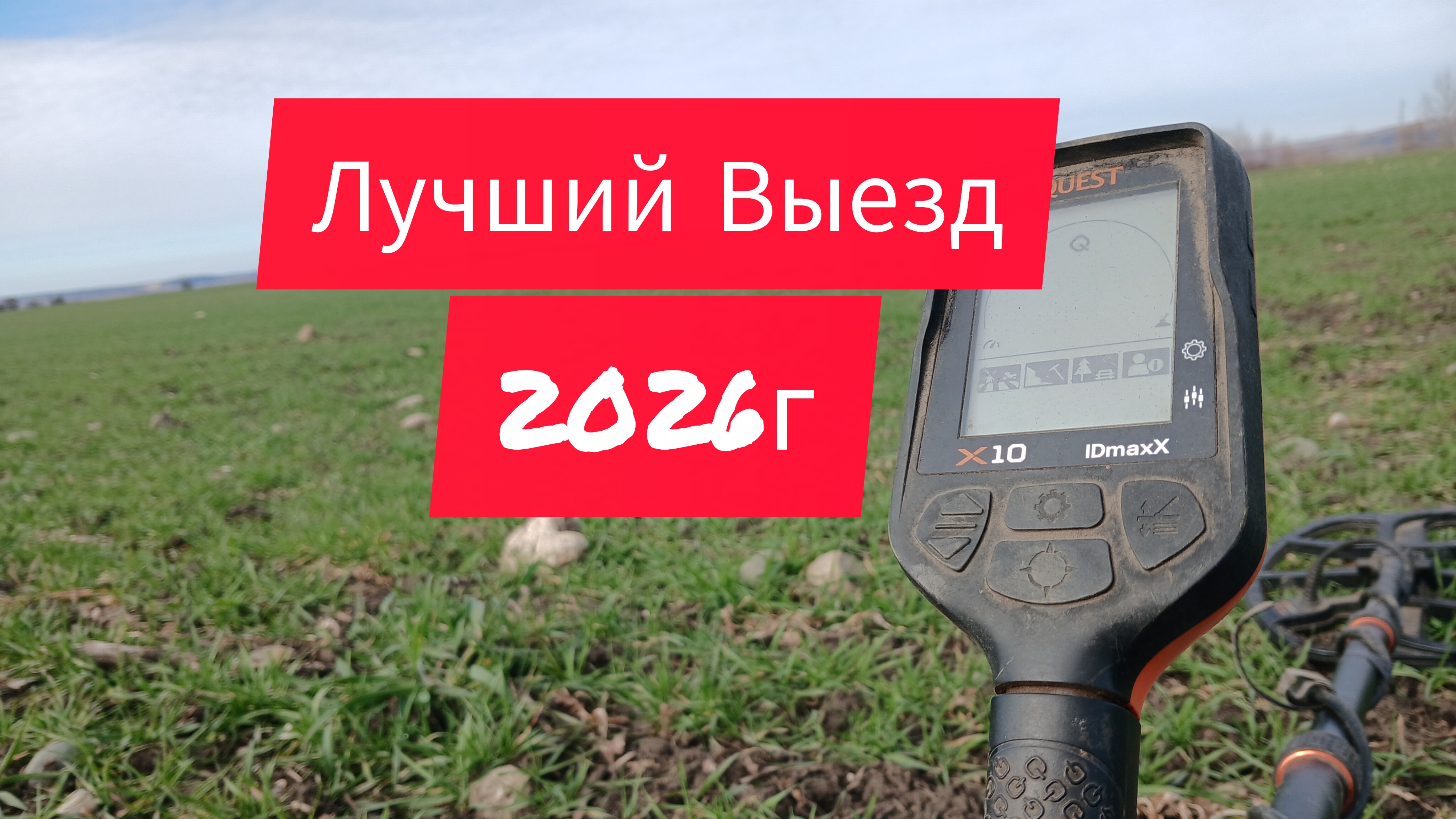 в поиске металла.