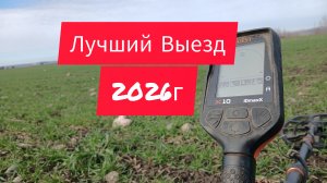 в поиске металла.