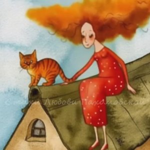 Без женщин жить нельзя