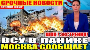 РОССИЯ НАНЕСЛА СОКРУШИТЕЛЬНЫЙ УДАР ПО СКАДУ С ТАУРУСАМИ! СРОЧНЫЕ НОВОСТИ!