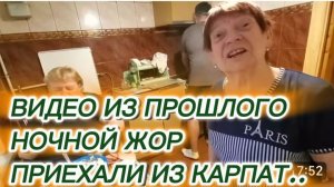 САМВЕЛ АДАМЯН, ПО ПРОСЬБАМ ЗРИТЕЛЕЙ, НОЧНОЙ ЖОР, ПРИЕХАЛИ ИЗ КАРПАТ..