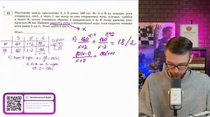 Расстояние между пристанями А и В равно 160 км. Из А в В по течению реки отправился плот - №15635