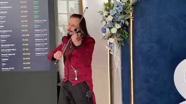 🎻 В Кольцово сегодня звучит живая музыка