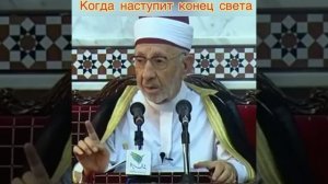 Когда наступает конец света