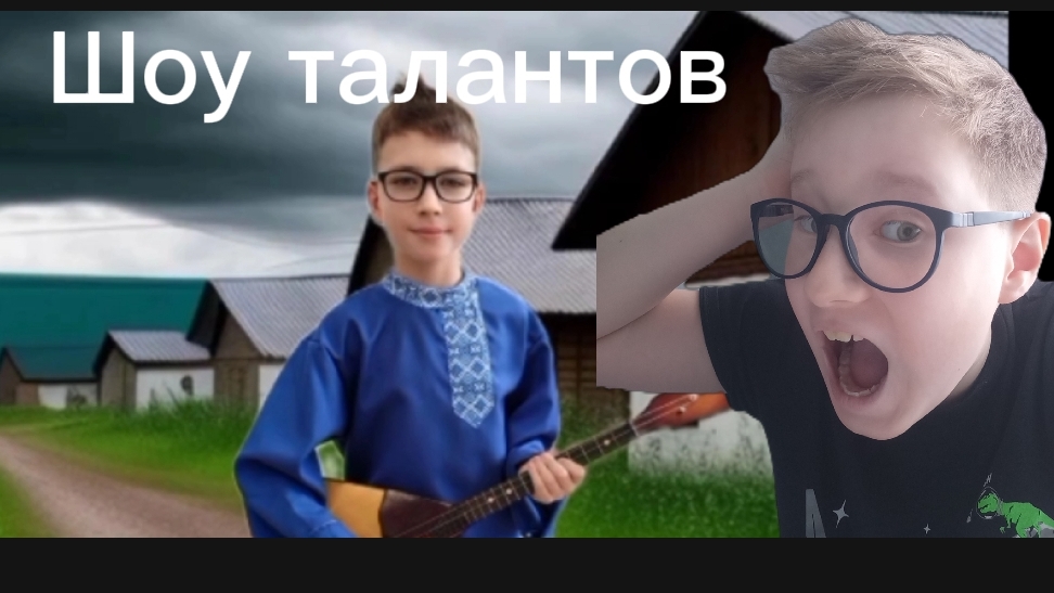 Шоу талантов блогеров