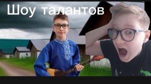 Шоу талантов блогеров