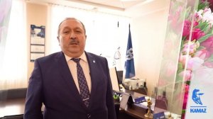 Заместитель генерального директора по безопасности Сирень Галиакберов поздравляет женщин с 8 марта