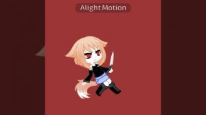 Какая опасная😏