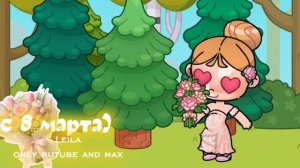 аватар ворлд-🪽°❀⋆с 8 марта!💐#аватар ворлд #8 марта