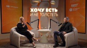 АННА СЕМЕНОВИЧ:  ХОЧУ ЕСТЬ И НЕ ТОЛСТЕТЬ
