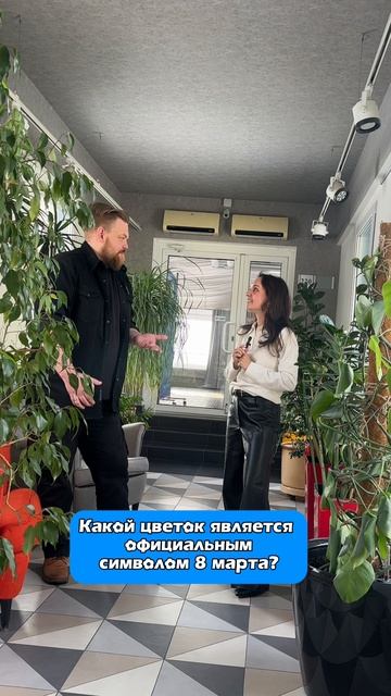 Что мужчины знают о Международном женском дне?