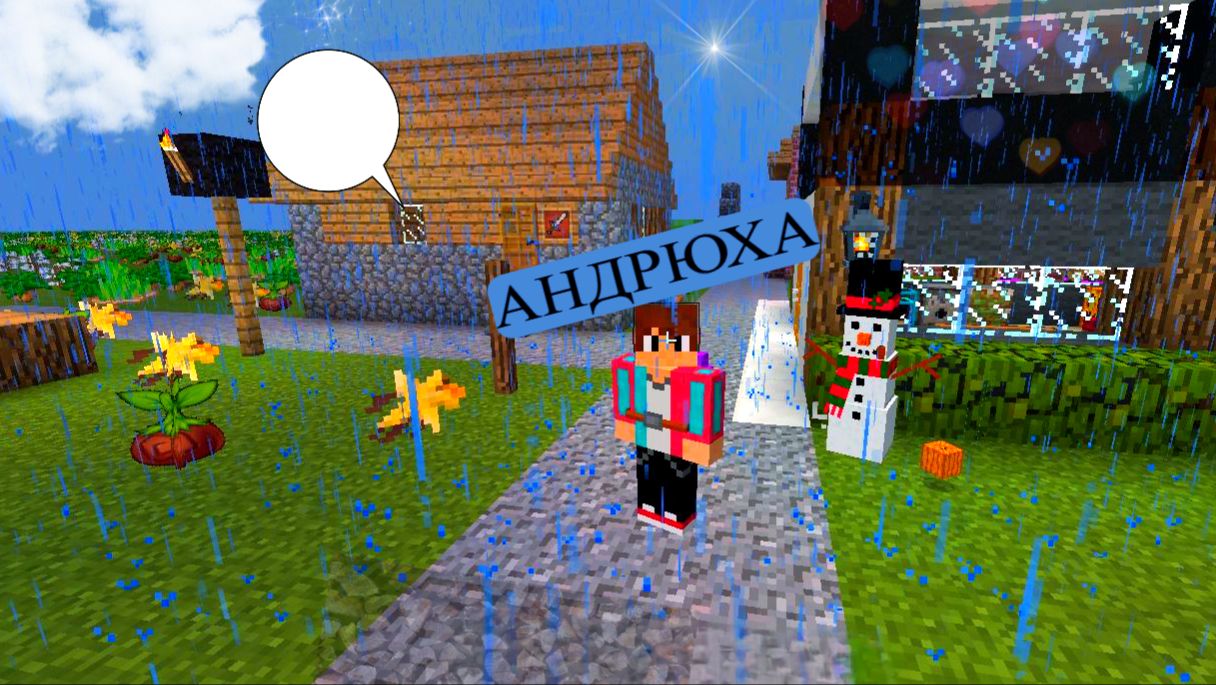 деревня N13 майнкрафт Minecraft!