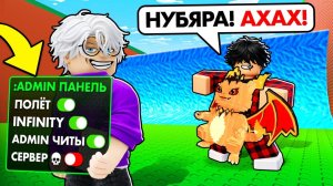 СБЕГИ ОТ ЦУНАМИ НО Я ЗАТРОЛЛИЛ БРАТА АДМИН ПАНЕЛЬЮ в спаси БРЕЙНРОТОВ!