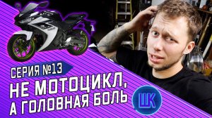 Все серии ! / Шоу Крумана #13 / Мотовойна в американском гараже