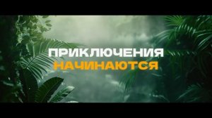 Чебурашка 2 | Трейлер | PREMIER
