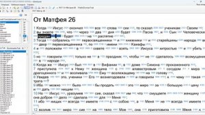 86. Матфея 26_1-2. почему нарушен образ