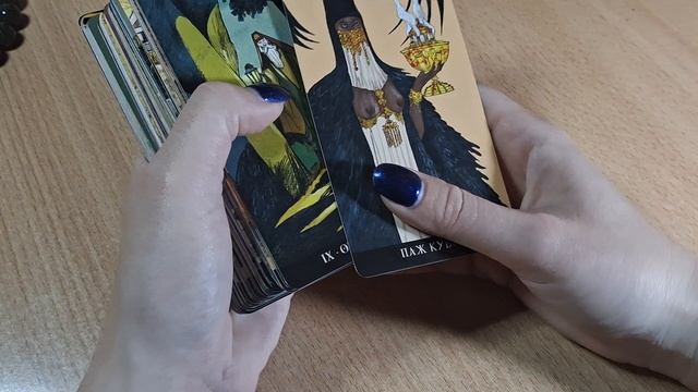 Обзор выграннной колоды Таро Цирцеи