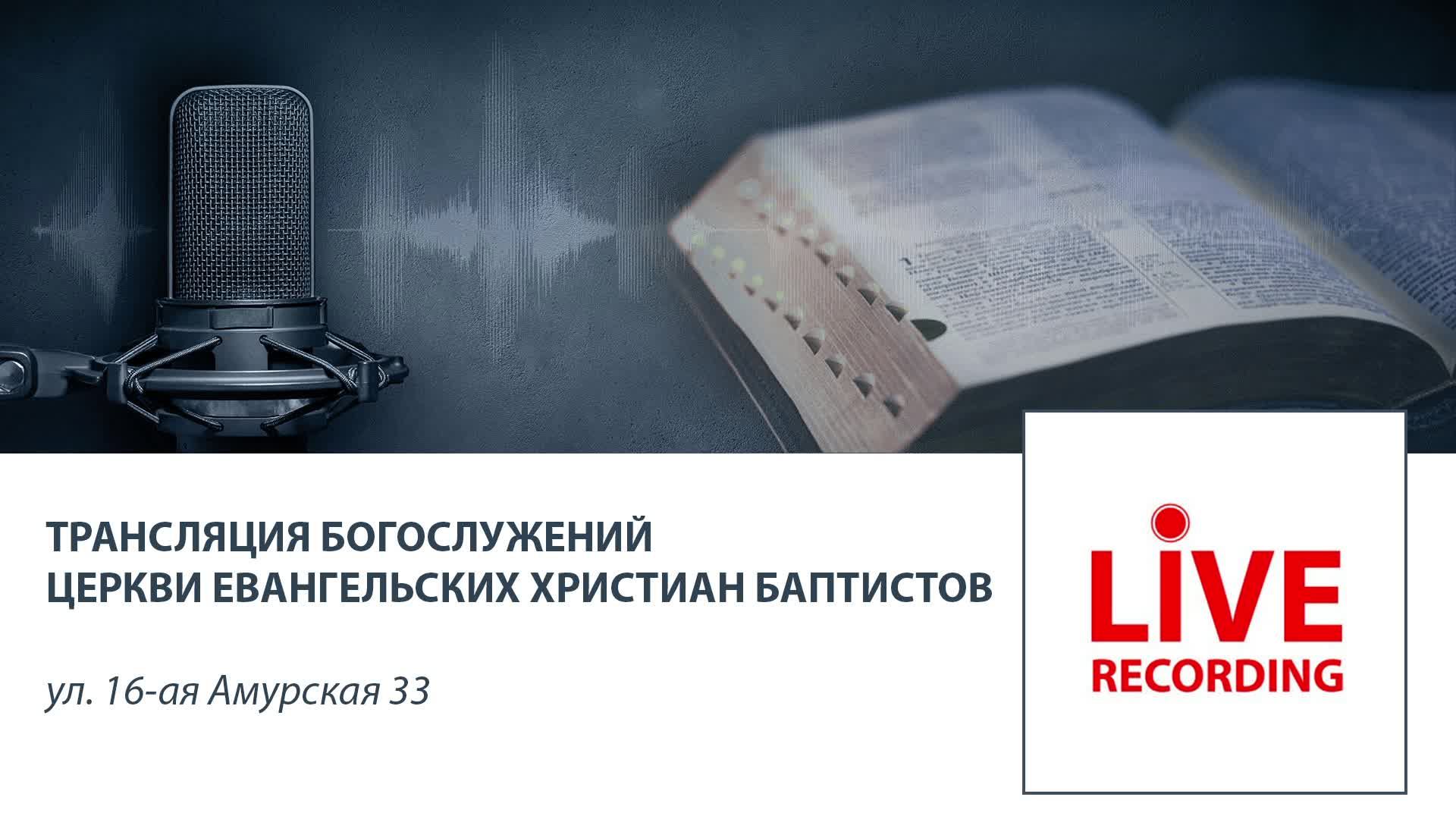 Воскресное служение