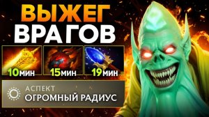 ОН ПРОСТО СЖЕГ ВСЮ КАРТУ! Идеальный Фарм 🔥 Некрофос Дота 2