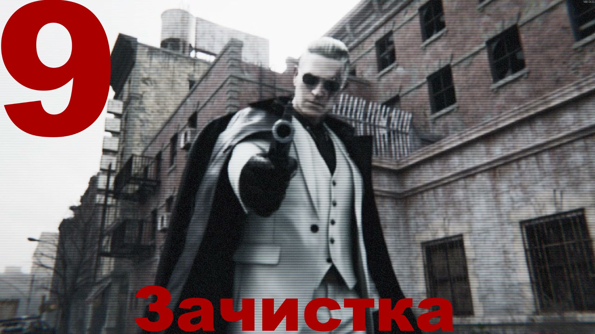 Прохождение Resident Evil Requiem №9 - Зачистка