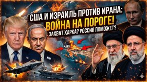 🚀Меркурис | ИРАН НЕ СДАТЬСЯ: США готовят захват Харка, Россия прикроет Тегеран