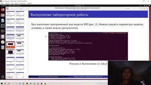 имитмод_лаб2. презентация