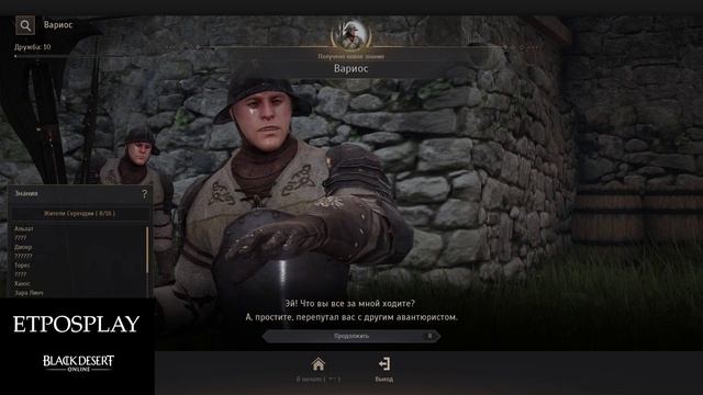 BDO 2026 Страж 016