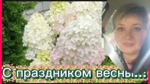 С праздником!!!🌺💞🌺