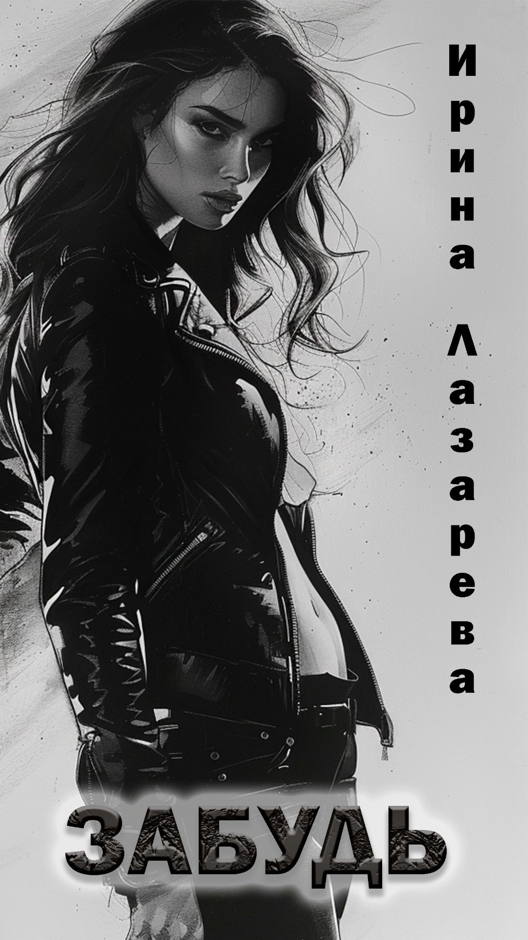 Отправь это тому, кому давно пора сказать „Goodbye“ 💥