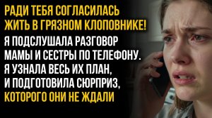 Истории из жизни| Предательство семьи |Аудио рассказы|Аудиокниги слушать онлайн|Жизненные истории