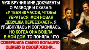 Истории из жизни| Муж выгнал меня ради любовницы |Аудио рассказы|Жизненные истории