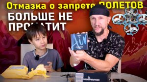 BetaFPV Air65 распаковка и первый тест - дрон без разрешений и Radiomaster Pocket ELRS