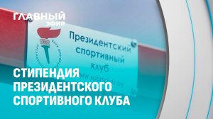 Молодые таланты Беларуси! Кто вошёл в список лучших? Главный эфир