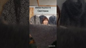 9.03.26 Пуховые платки,косынки,пледы, кофточки, жилетки,шарфы,паутинки