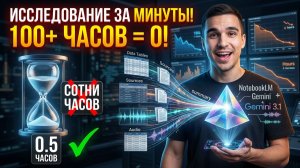 СИНЕРГИЯ ГИГАНТОВ: NotebookLM+DataTables+Gemini 3.1 — ДОМИНИРУЮЩИЙ рабочий процесс БЕСПЛАТНО!