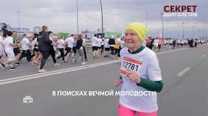 «Секрет долголетия». 3 серия | «Основано на реальных событиях»