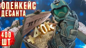 Ящики ДЕСАНТНИКА или как стать МИЛЛИОНЕРОМ в STALCRAFTX!